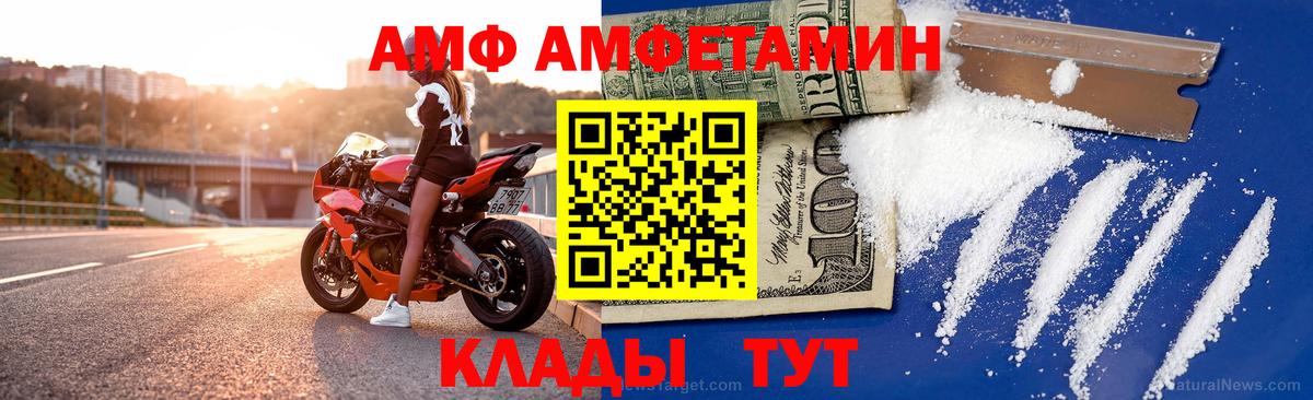 АМФЕТАМИН 97% Барнаул