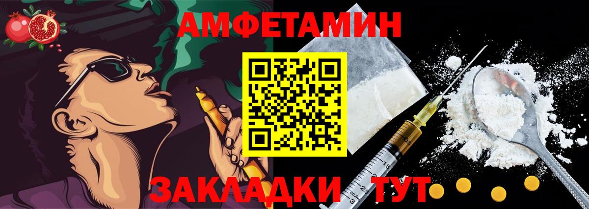 mega рабочий сайт  Amphetamine  Барнаул  Вход с VPN  АМФ 98% 