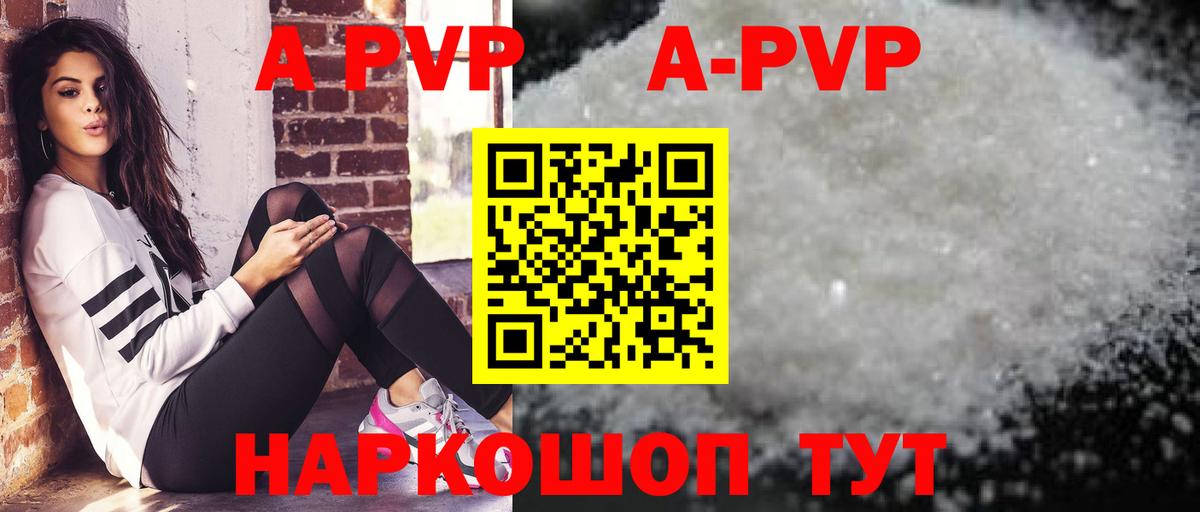 Alpha-PVP  Альфа ПВП СК  Вход с VPN  A PVP VHQ  наркота  A-PVP СК  Барнаул 