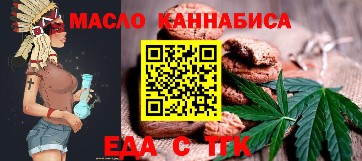 Барнаул  Cannafood марихуана  Вход с VPN 