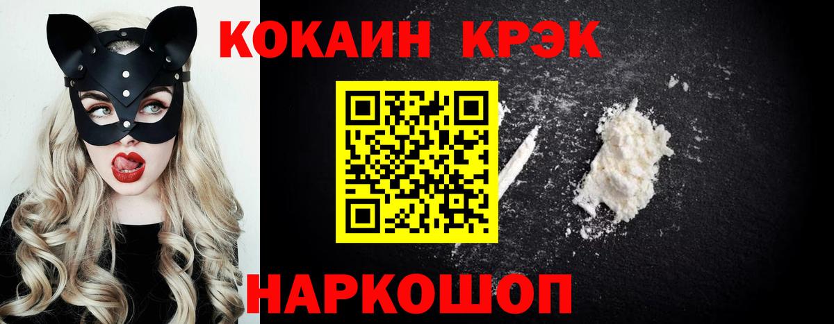 Барнаул  КОКАИН Columbia  КОКАИН Перу  Вход с VPN 