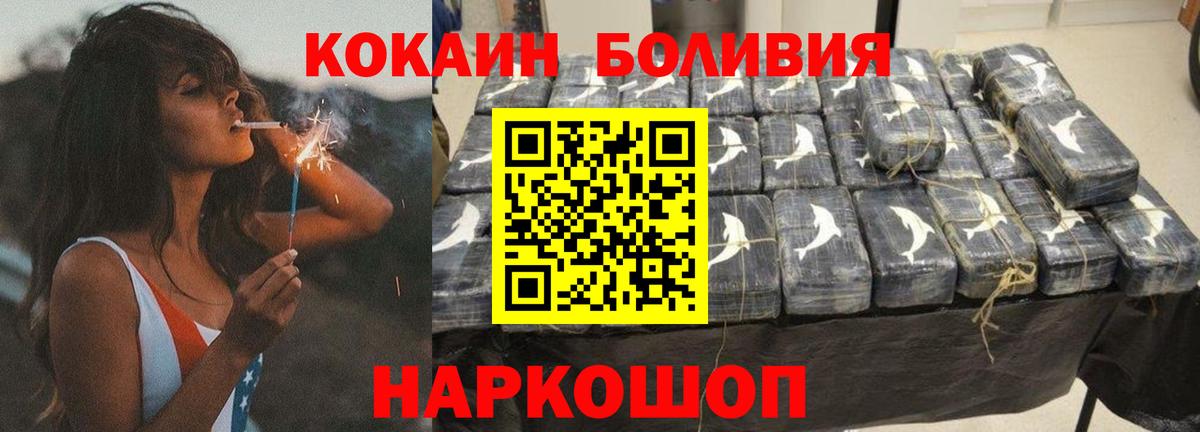 Cocaine Колумбийский Барнаул