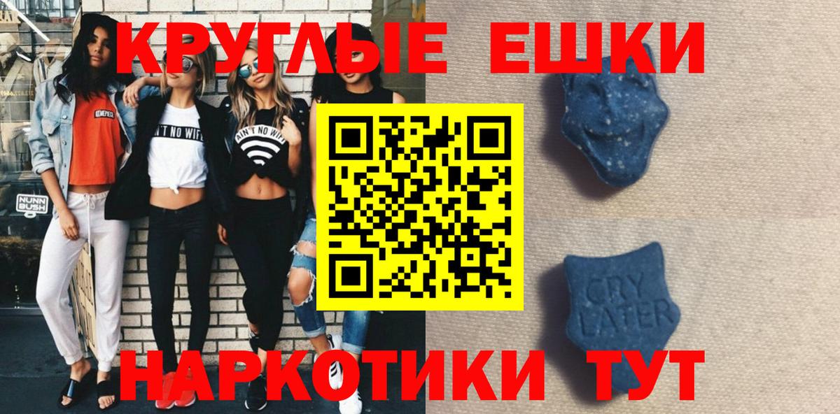 Барнаул  Ecstasy ешки  хочу наркоту  Вход с VPN  ЭКСТАЗИ MDMA 