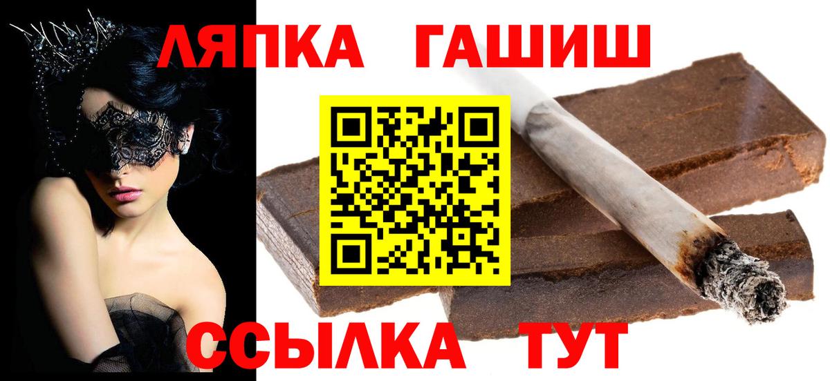 ГАШИШ hashish Барнаул