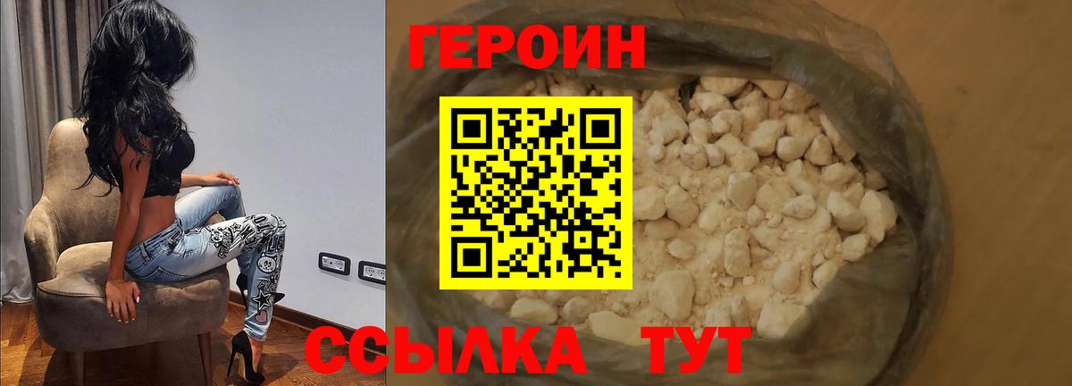 Барнаул  Героин белый  Вход с VPN 