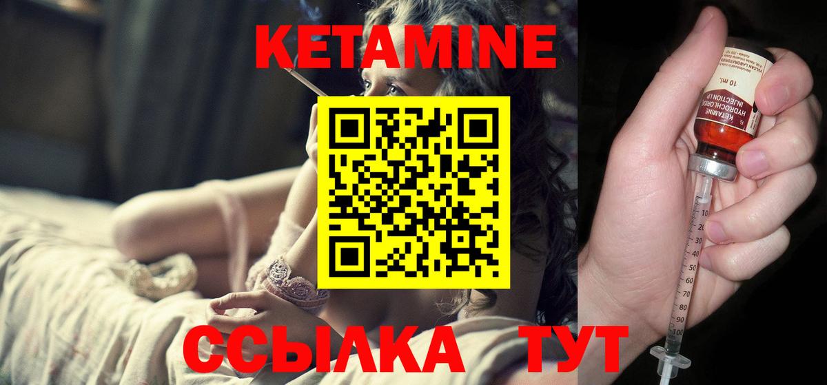 КЕТАМИН ketamine Барнаул