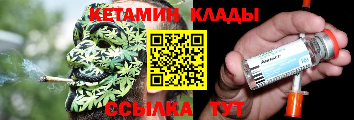 Барнаул  OMG ССЫЛКА  Вход с VPN  Кетамин VHQ 
