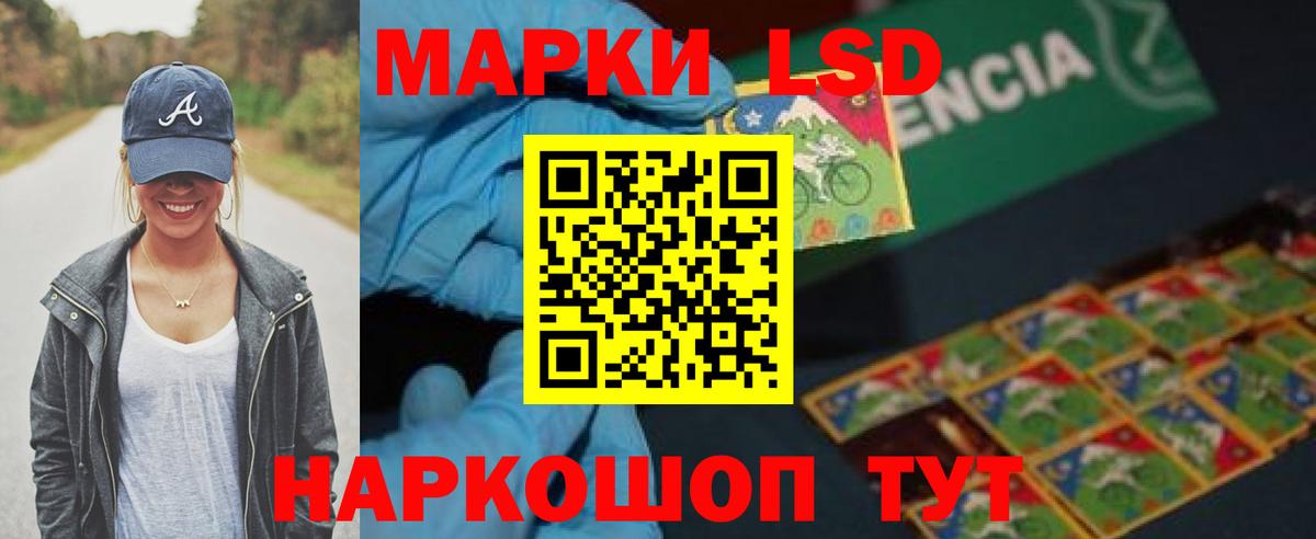 ЛСД экстази кислота Барнаул