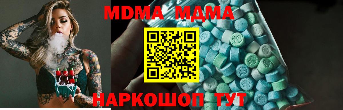 МДМА VHQ  MDMA Molly  Барнаул  Вход с VPN 