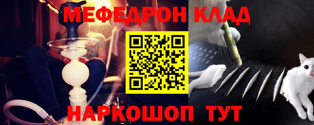 Барнаул  Меф  Вход с VPN  Меф мяу мяу  МЯУ-МЯУ мяу мяу  Меф 