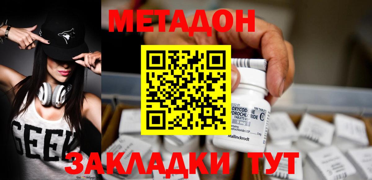 МЕТАДОН мёд  Вход с VPN  Барнаул 