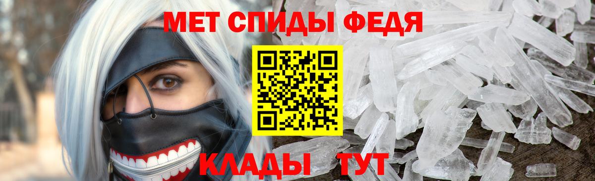 МЕТАМФЕТАМИН мет Барнаул