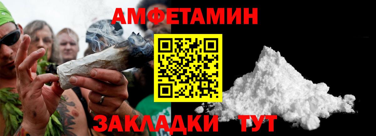МЕТАМФЕТАМИН Декстрометамфетамин 99.9%  Вход с VPN  Барнаул 