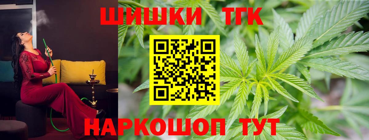 Барнаул  МАРИХУАНА тримм  Шишки марихуана THC 21%  Вход с VPN 